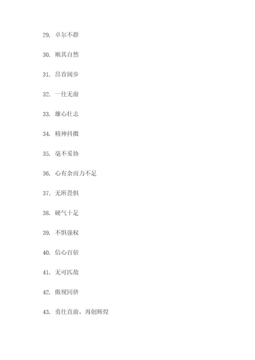 关于少年猖狂的好词好句