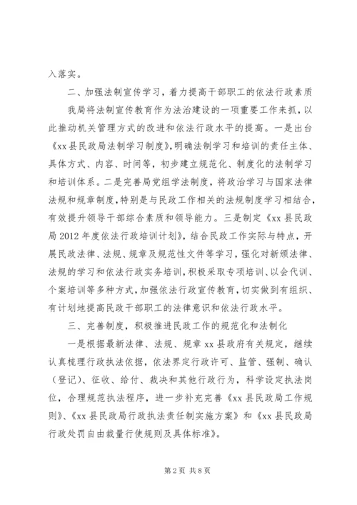 县民政局依法行政工作汇报 (2).docx