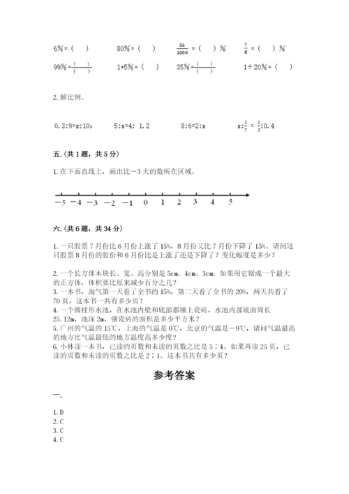 小学数学六年级下册竞赛试题【名师推荐】.docx