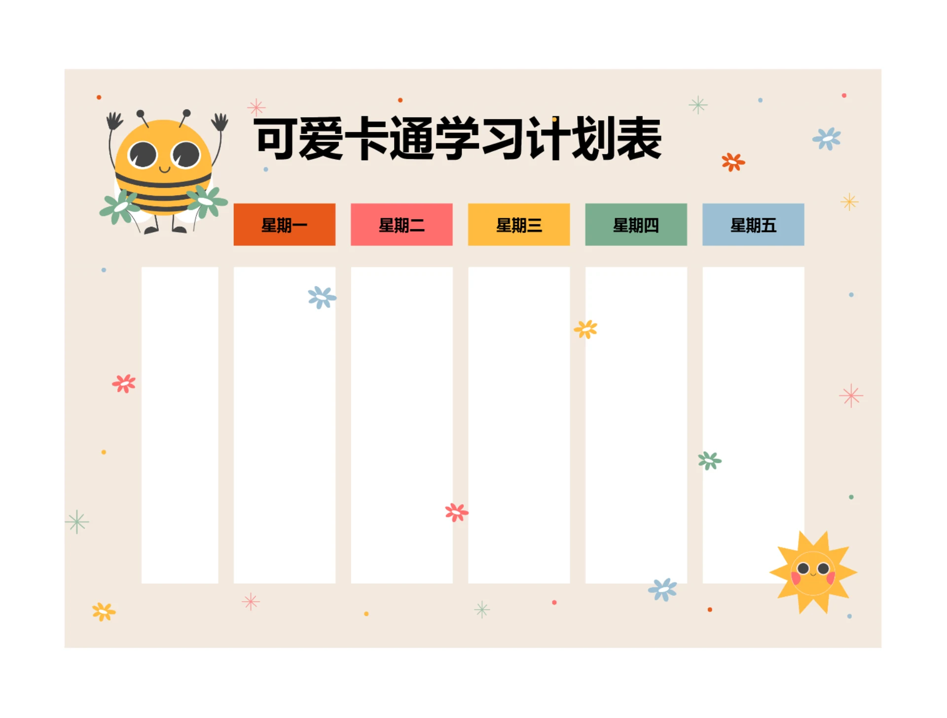 可爱小蜜蜂卡通学习计划表学习安排课程安排表