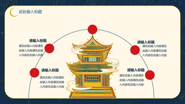 烫金古风古韵商务演示通用PPT模板