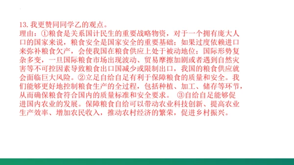 第二单元《民主与法治》复习课件