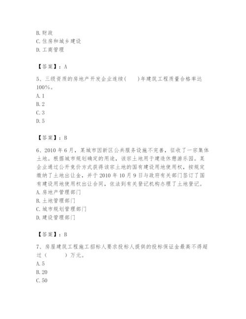 2024年初级经济师之初级建筑与房地产经济题库及参考答案1套.docx