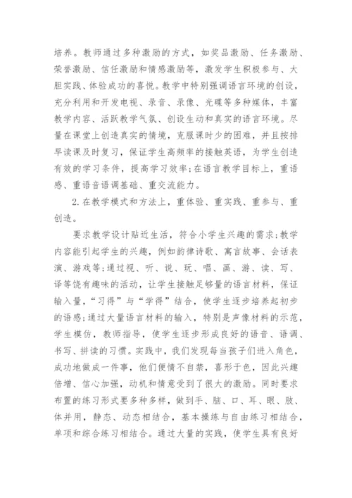 教师专业技术工作总结初级职称.docx