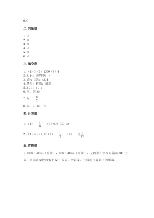 六年级上册数学期末测试卷含完整答案（历年真题）.docx