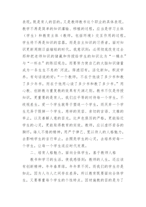 学习未成年人保护法心得体会.docx