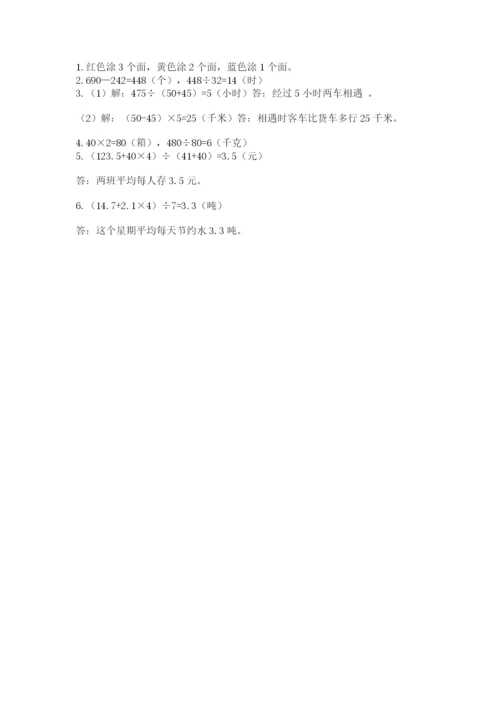 苏教版小学四年级上册数学期末试卷（b卷）.docx