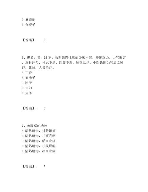 教师资格之中学物理学科知识与教学能力题库题库附答案（培优）