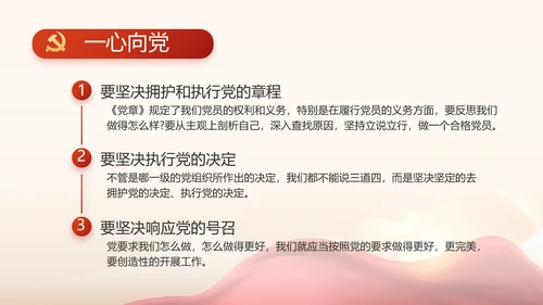红色乡镇基层党建年终工作汇报PPT