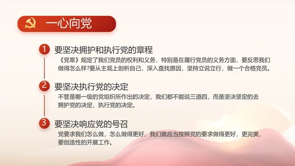 红色乡镇基层党建年终工作汇报PPT