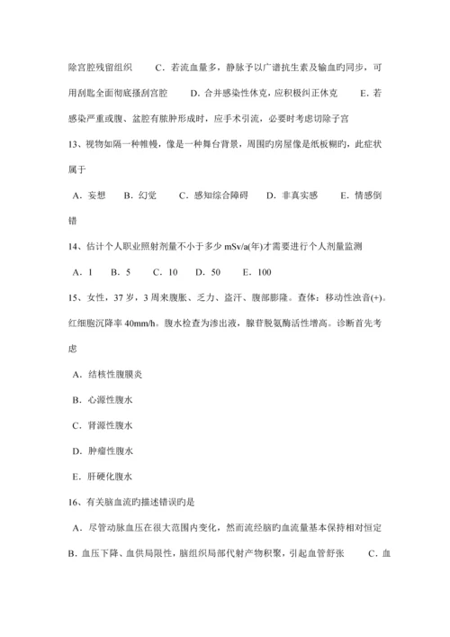 2023年海南省临床助理医师内科学试题.docx