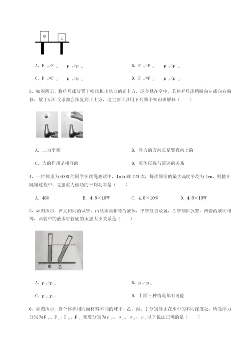 小卷练透河北石家庄市42中物理八年级下册期末考试专题测评试卷.docx