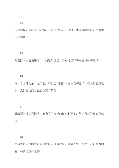 毕淑敏散文的名言名句