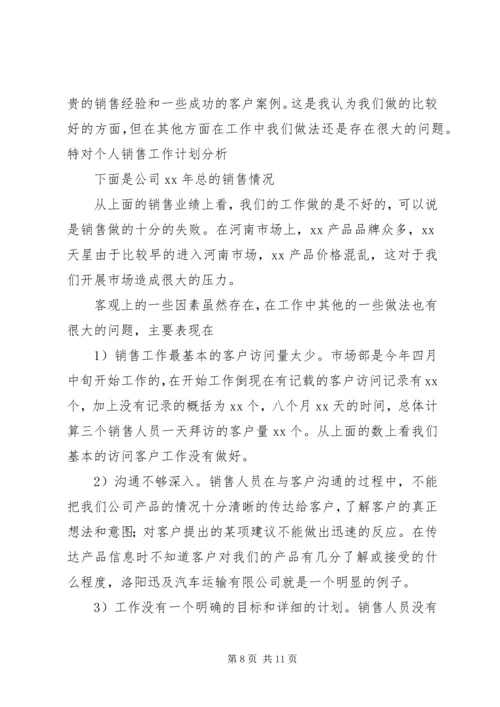 文书工作计划4篇.docx