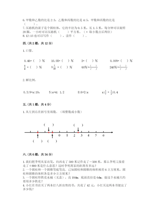 小升初数学考前检测试题附参考答案（满分必刷）.docx