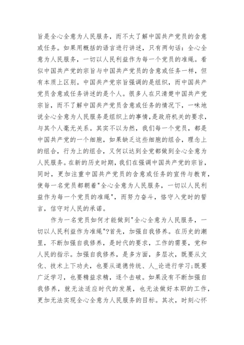 个人思想汇报1000字左右4篇.docx