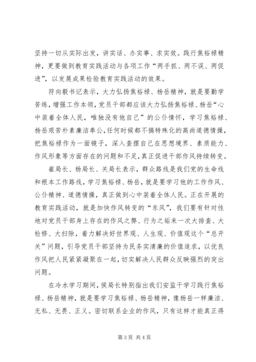 学习全国优秀共产党员杨岳事迹心得体会.docx