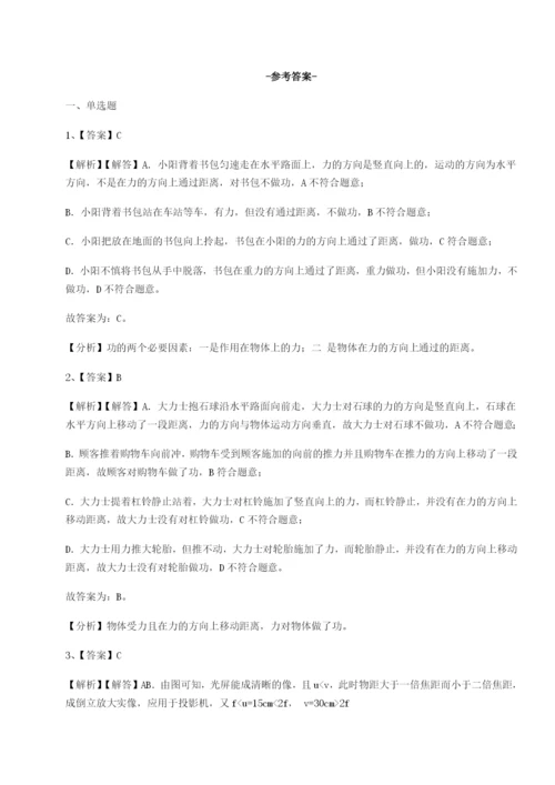 滚动提升练习湖南长沙市铁路一中物理八年级下册期末考试专项测评试题（详解版）.docx
