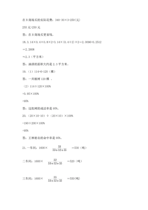 六年级小升初数学解决问题50道精品【a卷】.docx