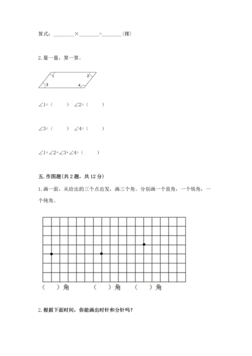 北京版四年级上册数学第四单元 线与角 测试卷【全国通用】.docx