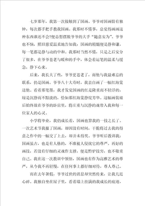 中国传统文化作文800字15篇