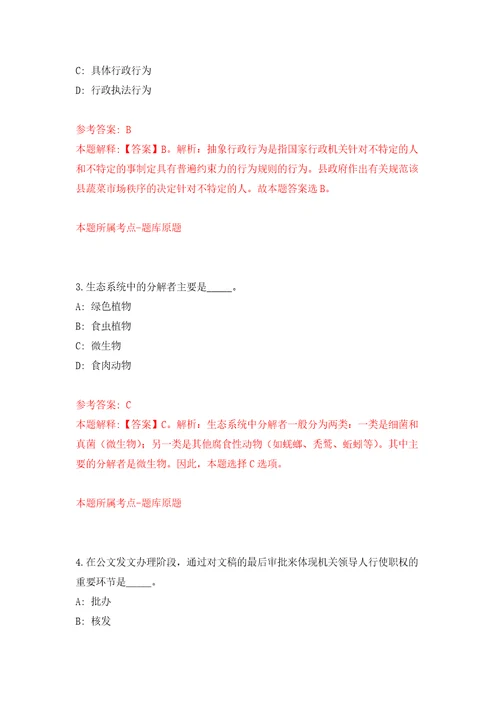 2022年广西河池市天峨县投资促进局招考聘用强化训练卷（第8版）