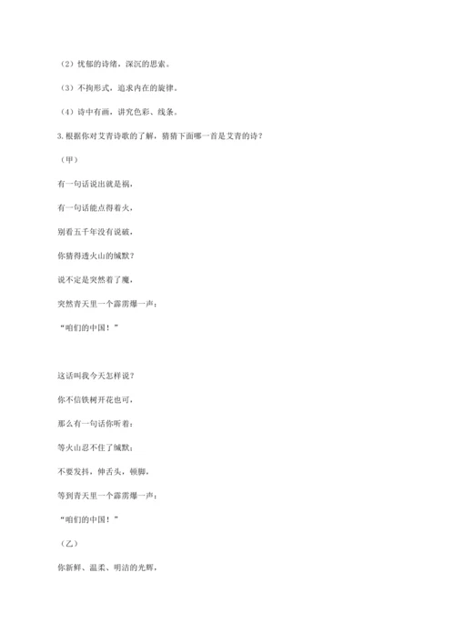 一个时代歌者的赤子深情——名著导读：《艾青诗选》如何读诗 教学设计