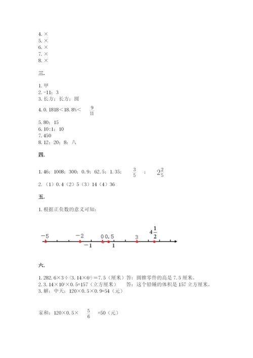 山西省【小升初】2023年小升初数学试卷（完整版）.docx