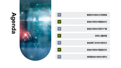 3D风生物医疗学术答辩PPT模板