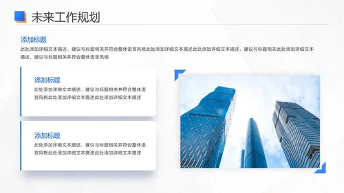 商务风工作总结工作汇报通用PPT模版
