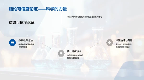 理学研究剖析