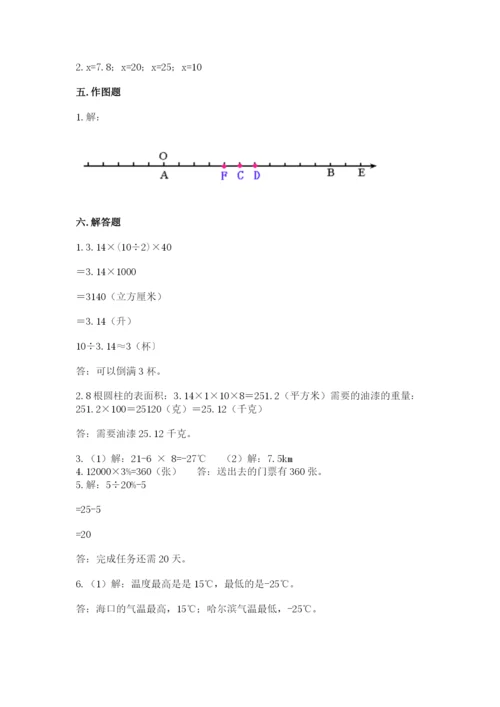 冀教版小学六年级下册数学期末检测试题【夺冠】.docx