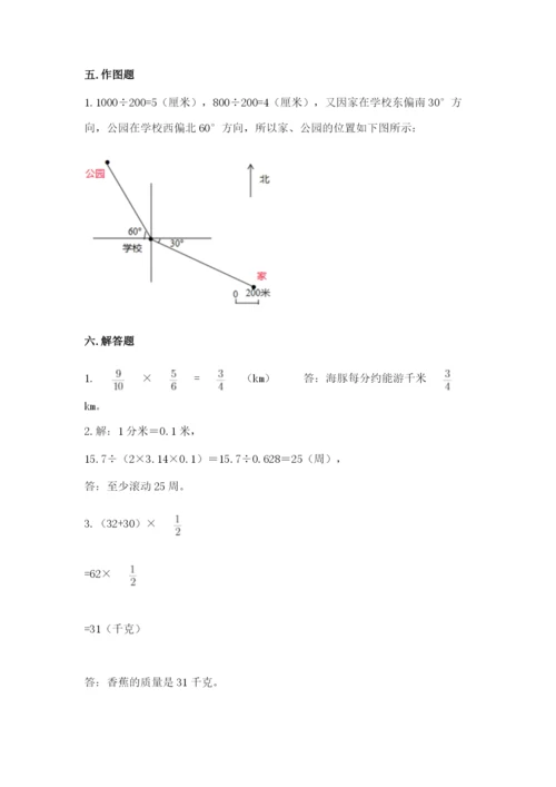 人教版六年级上册数学期末测试卷附答案【培优】.docx