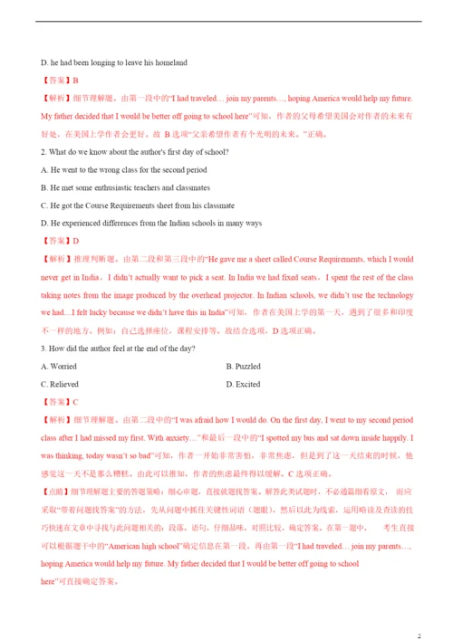 2021年高考英语必考点全梳理专题17-阅读理解之推理判断题和主旨大意题(高效演练).docx