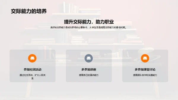 深度解析大学教育