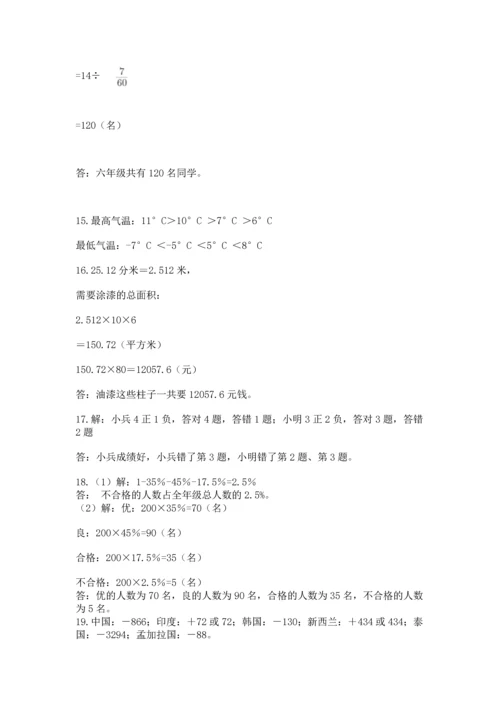 小升初数学应用题50道含完整答案（考点梳理）.docx