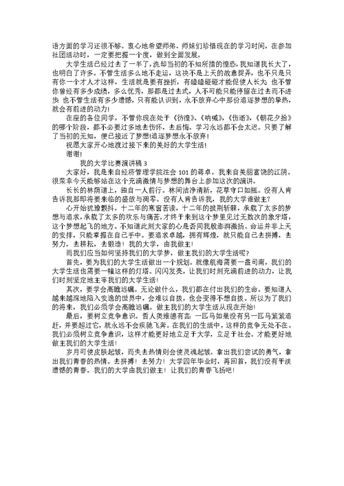 老队员在六一少先队入队仪式上的演讲稿范文5篇