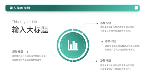 绿色渐变极简岗位晋升陈述PPT模板