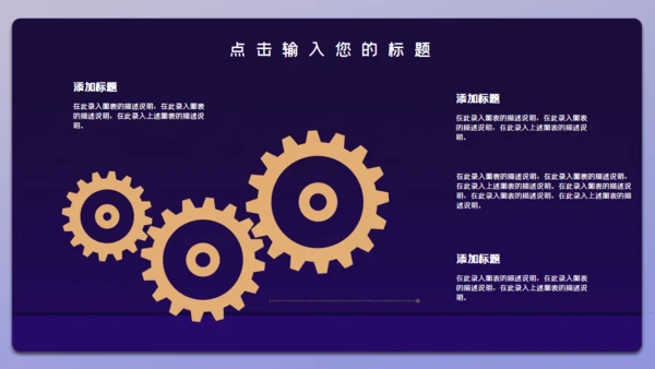 金融基金经理投资银行通用PPT模板