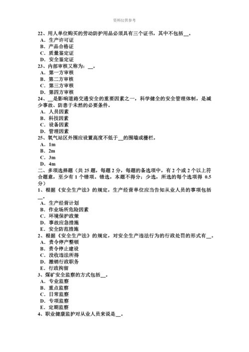 上半年湖北省安全工程师七级至十级伤残的待遇考试试卷.docx