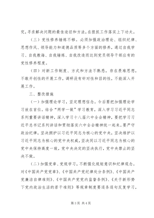 XX年度专题组织生活会个人对照检查材料.docx