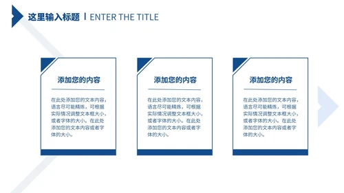 蓝色白底几何形状工作总结汇报PPT模板