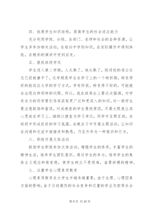 某年两学一做学习教育计划范文.docx