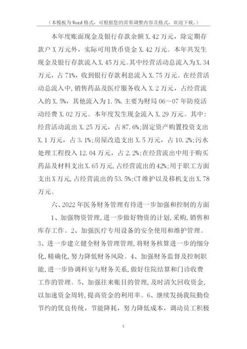 月度财务分析报告.docx