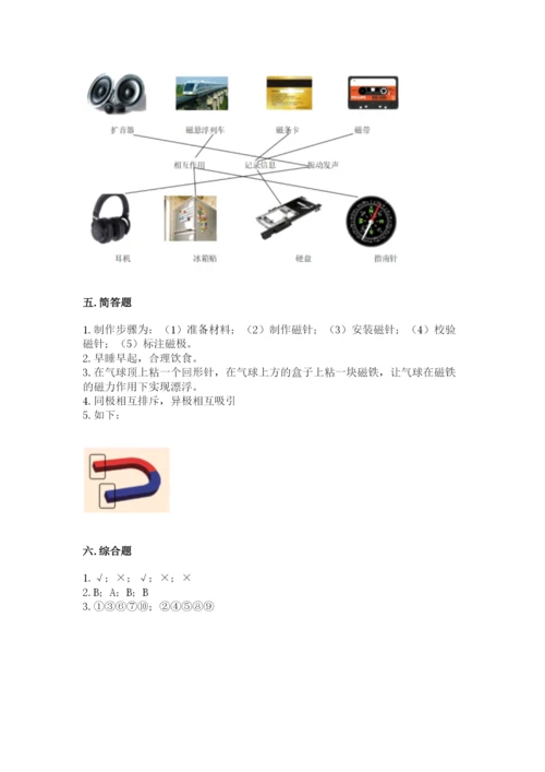 教科版二年级下册科学期末测试卷带答案（夺分金卷）.docx