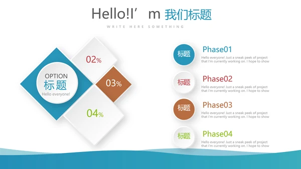 医疗医学人体结构动态PPT