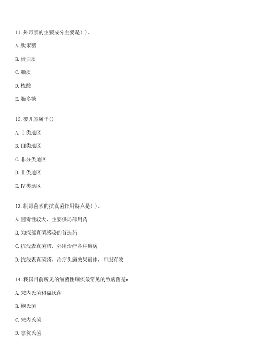 2022年05月江苏兴化市卫生事业单位招聘卫技人员154人一上岸参考题库答案详解