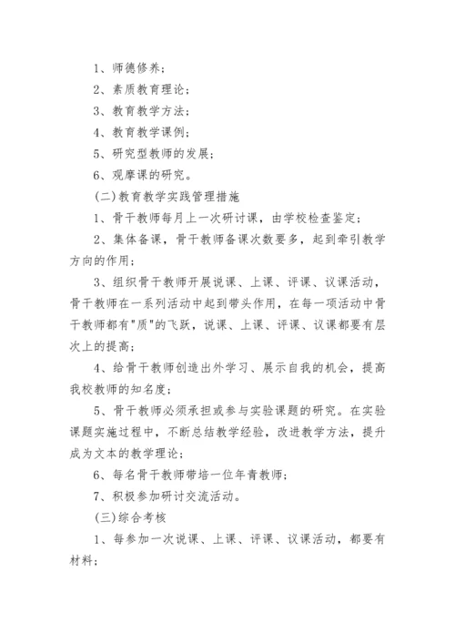 2023学校优秀教师个人工作计划.docx