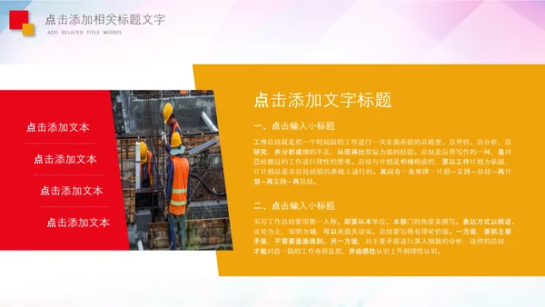 致敬最美劳动者总工会庆祝五一劳动节PPT