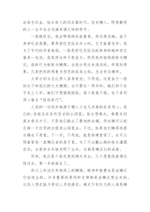 与智慧的议论文精选.docx